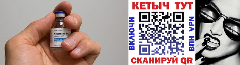КЕТАМИН VHQ  Байкальск 