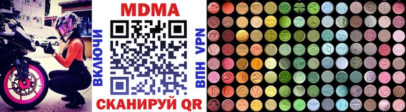 МДМА Molly Байкальск