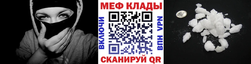 МЕФ мяу мяу  Байкальск 