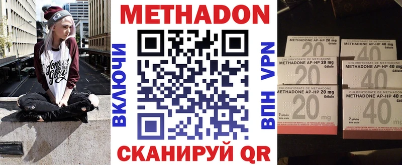 наркота  Байкальск  МЕТАДОН кристалл 